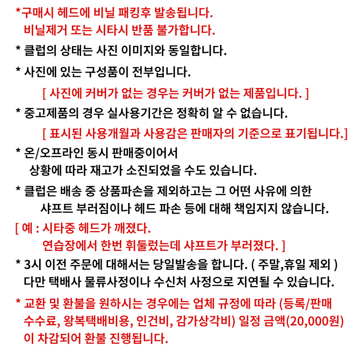 [골프딜] 마젤 MAZEL M2-1 60도 웨지 스틸 S - 상품정보